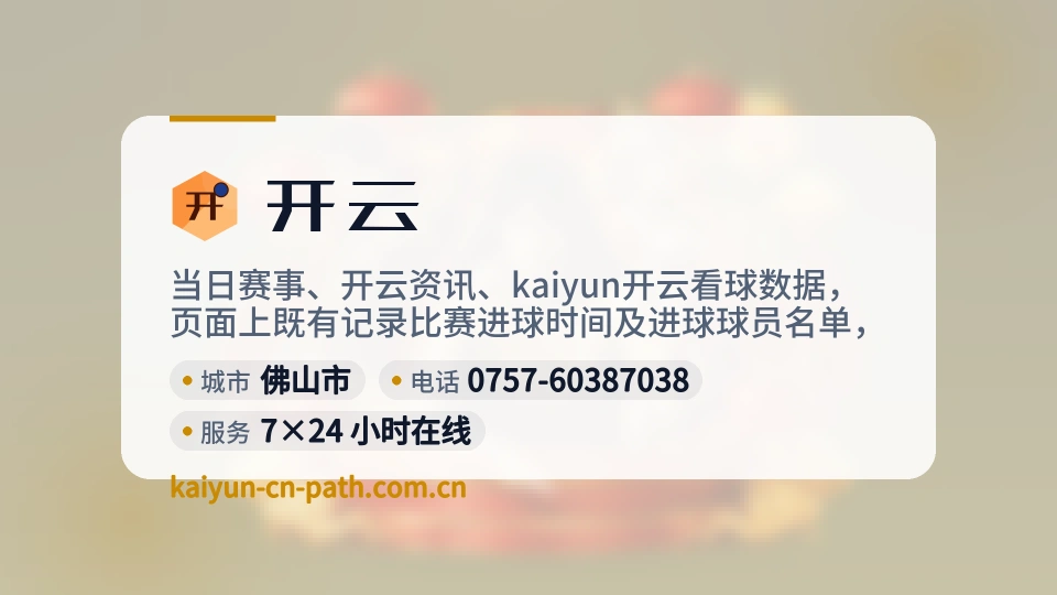 开云印象