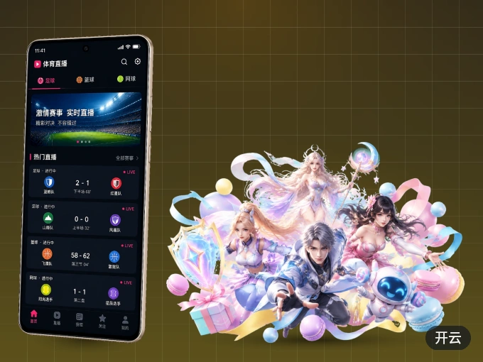 下载开云 APP,赛事动态早知道