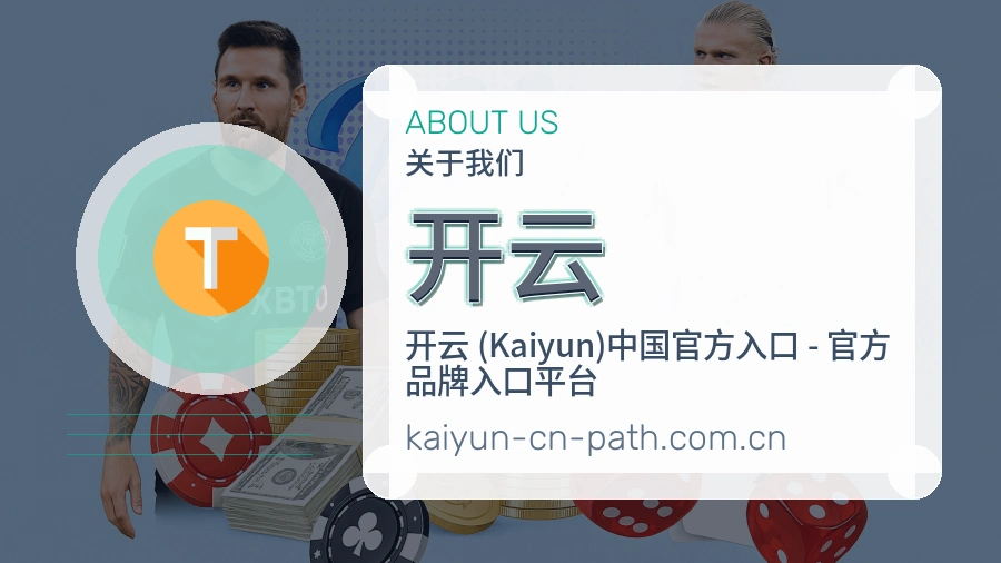 开云品牌环境与团队