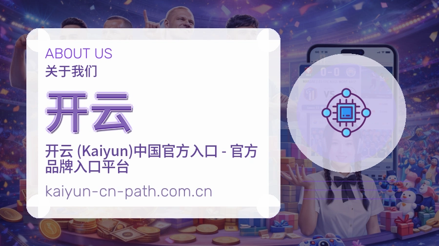 开云体育赛事内容整理